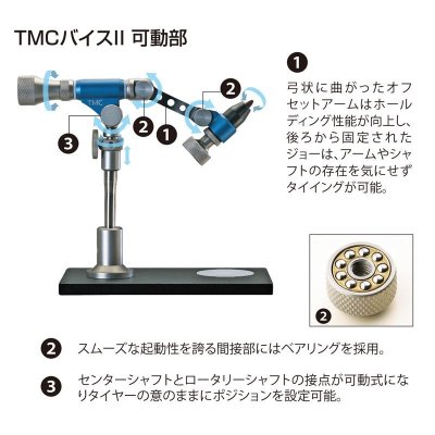 画像1: TMC バイス　II　（ブルー）