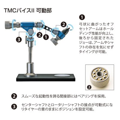 画像1: TMC バイス　II　（ブラック）