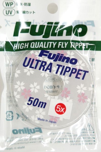 画像1: ULTRA TIPPET  (1)