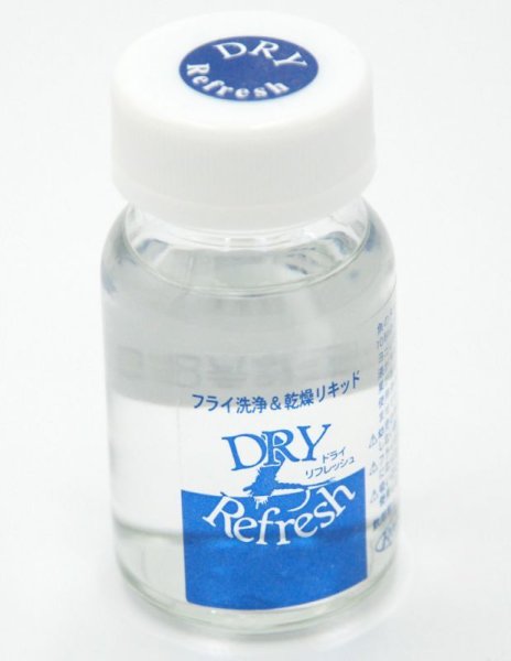 画像1: ドライリフレッシュ　 (1)