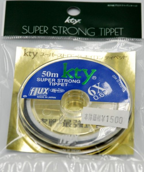 画像1: Kty Super Strong Tippet  (1)
