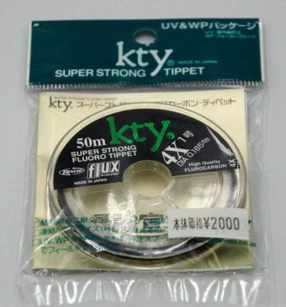 画像1: Kty Super Strong  Fluoro Tippet    (1)