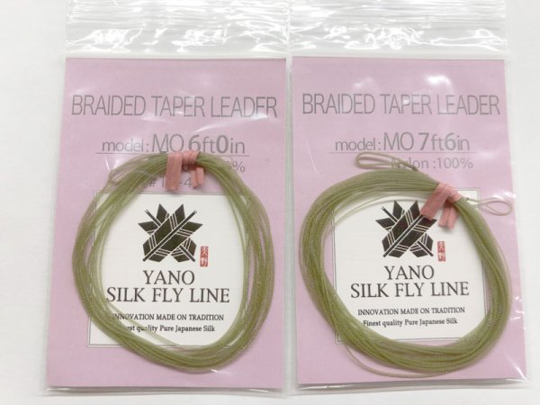 画像2: YANO SILK 　　ブレイデッドテーパーリーダー　 (2)