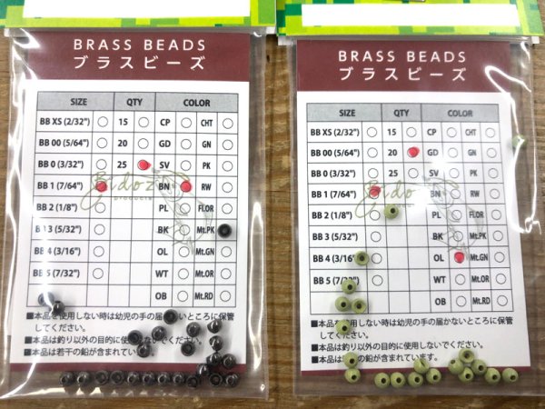 画像1: ブラスビーズ  (1)