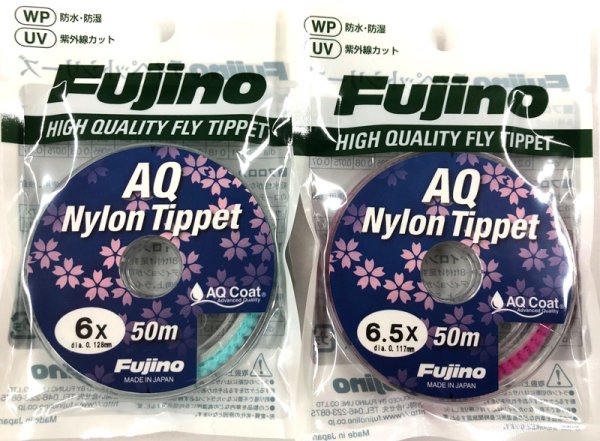 画像1: AQ NYLON TIPPET   (1)