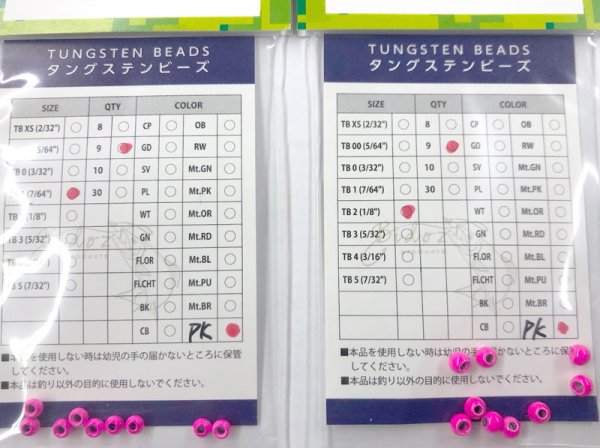 画像4: タングステンビーズ　 (4)