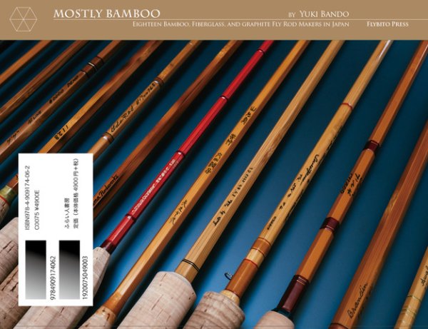 画像2: MOSTLY BAMBOO　 (2)