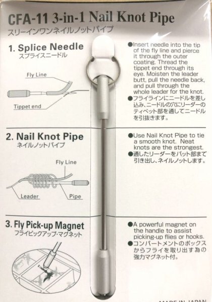 画像1: スリーインワンネイルノットパイプ　 (1)