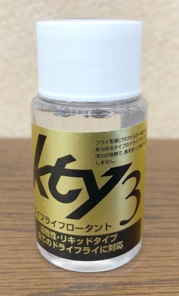 画像1: Kty 3　　フロータント (1)