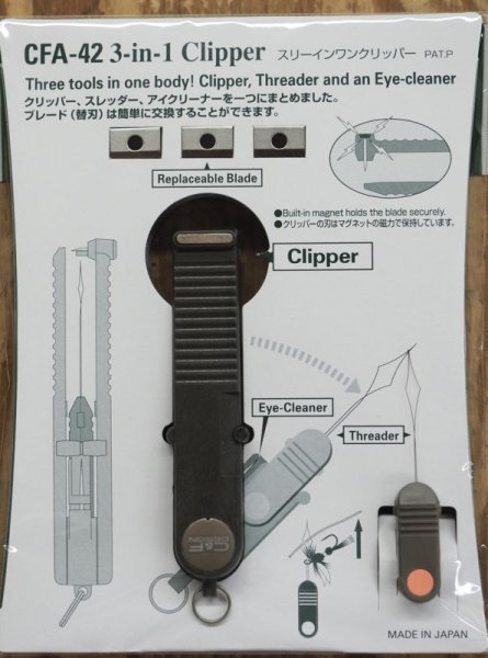 画像1: 3 - in - 1  Clipper    (1)