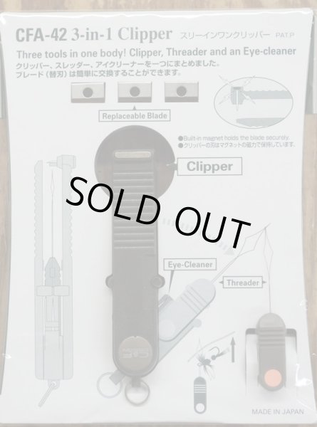 画像1: 3 - in - 1  Clipper    (1)