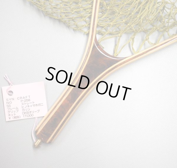 画像2: SYN P258 　SSサイズ　　ストレート　 (2)