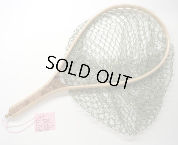 画像1: SYN NETS  Sサイズ　ストレート　P268 (1)