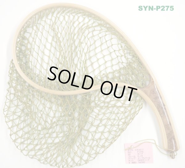 画像1: SYN NETS  P275  SS サイズ　カーブ (1)