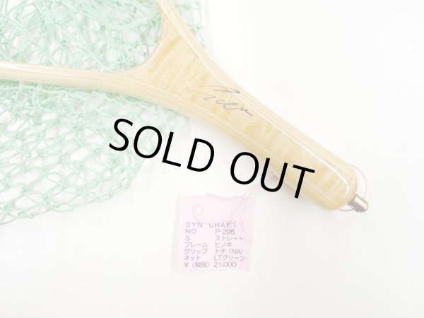 画像2: SYN NETS   P295 　　Sサイズ　ストレート　 (2)