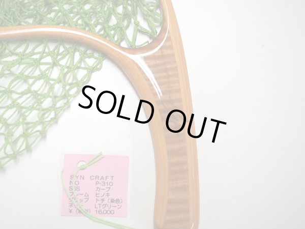 画像2: SYN NETS  P310   SSSサイズ　カーブモデル　 (2)