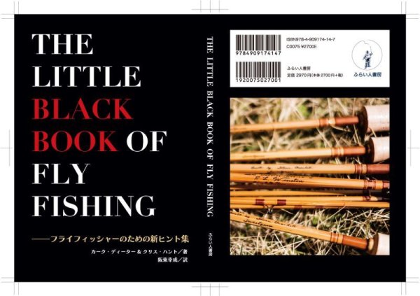 画像1: THE LITTLE RED BOOK  OF  FLY  FISHING    カーク・ディーター＆チャーリー・マイヤーズ　  (1)