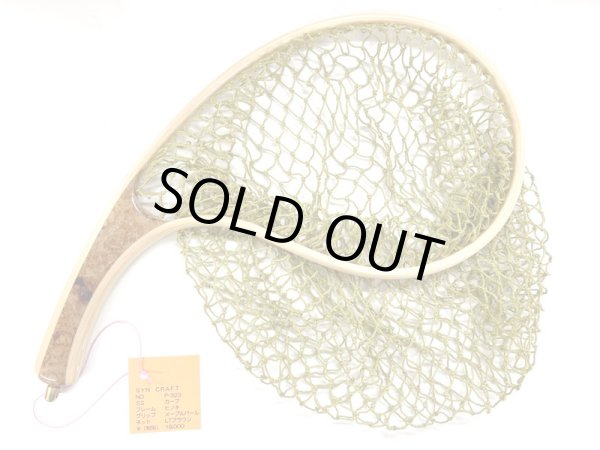 画像1: SYN NETS  SSサイズ　　カーブタイプ　　P323 (1)