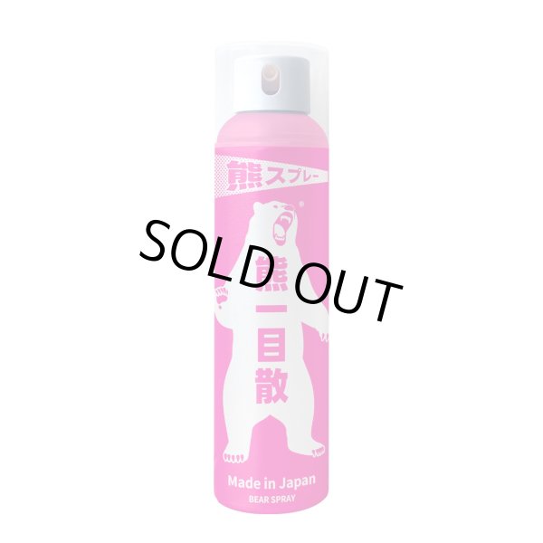 画像1: 熊スプレー　クマいちもくさん　ホルスター付き (1)