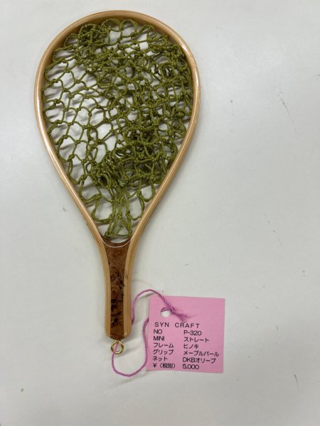 画像1: SYN NETS  Mini  320 (1)