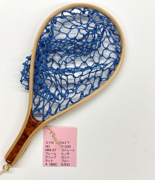 画像1: SYN NETS  MINI  P335 (1)
