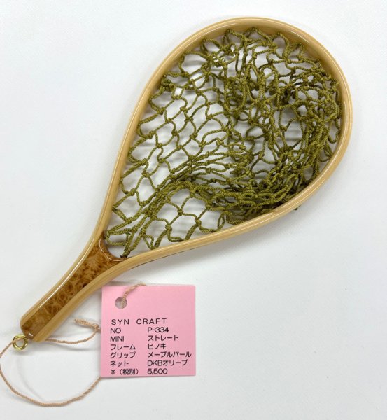 画像1: SYN NETS  P334  MINI     (1)