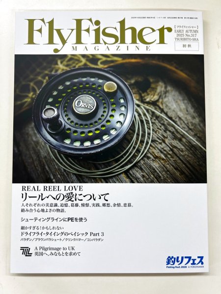 画像1: FLY FISHER  EARLY AUTUMN  2025  No 317 (1)