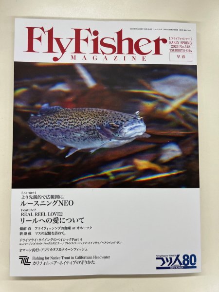 画像1: Fly  Fisher  No 318   早春 (1)