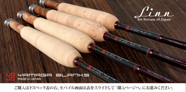 画像1: YAMAGA  BLANKS   LINN   (1)