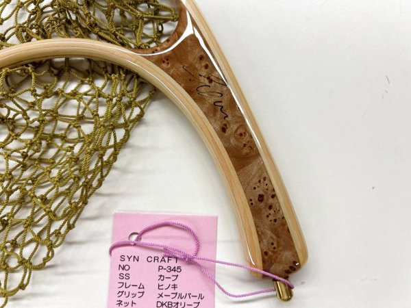 画像2: SYN NETS P345  SS カーブ　 (2)
